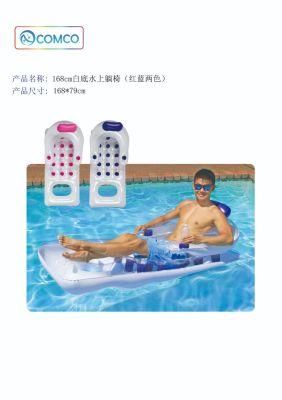 168cm White Water Lounge Chair (red and blue two)