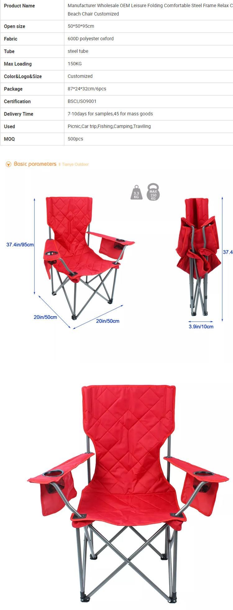 Leisure Folding Comfortable Steel Frame Relax Camping Beach Chair Customized