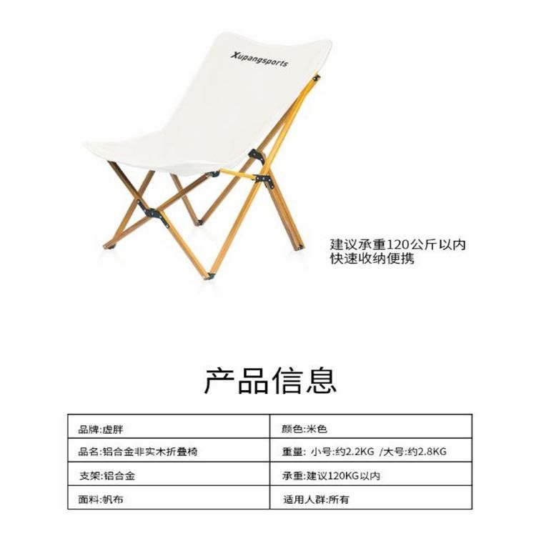 Outdoor Folding Chair Portable Ultra Light Aluminum Alloy Camping Back Armchair Camping Chair Leisure Folding Beach Chair