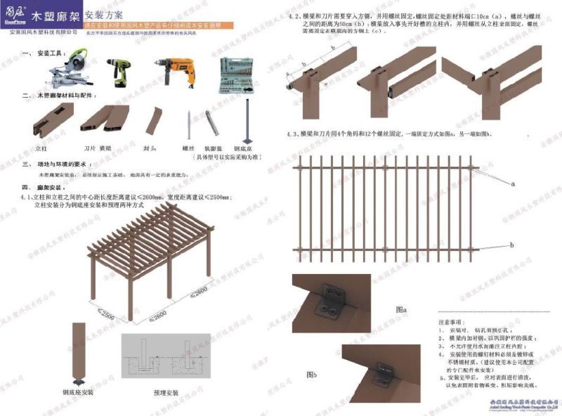 Garden Outdoor Wood Plastic Composite Pergola